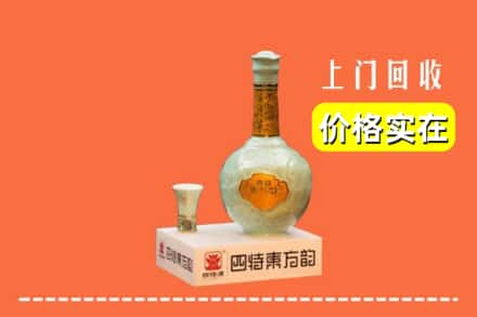 新城区回收四特酒