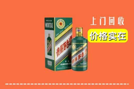 新城区回收纪念茅台酒