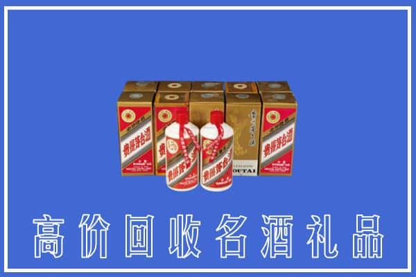 高价收购:新城区上门回收茅台酒多少钱